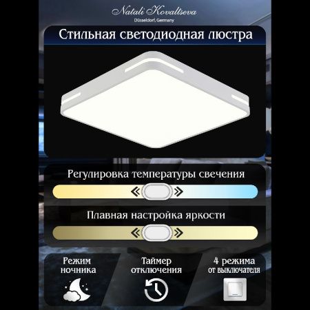 Люстра потолочная Natali Kovaltseva Modern (Модерн) LED LAMPS 81331
