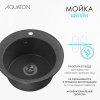 Кухонная мойка Aquaton Шелли 1A734732SS210 50х50 цвет черный