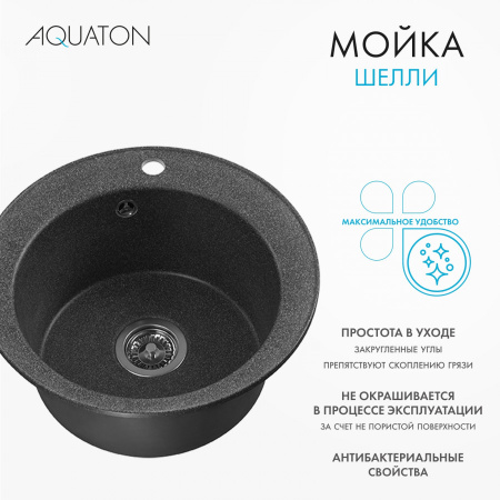 Кухонная мойка Aquaton Шелли 1A734732SS210 50х50 цвет черный
