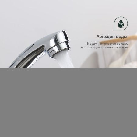 Смеситель для кухни Splenka S05 S05.45 на мойку хром