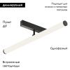 Трековый однофазный светильник Denkirs Smart Ray (Смарт Раы) DK8065-BK