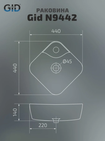Раковина керамическая Gid Geométrico 51153 40х40 накладная цвет белый 1 отверстие под смеситель