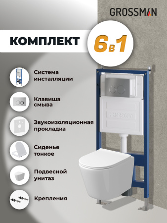 Инсталляция + кнопка смыва + унитаз Grossman Galaxy 97.4477SQ.01.110