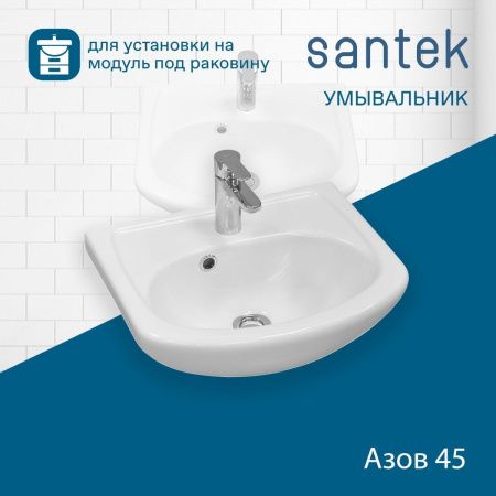 Раковина из сантехнического фарфора Santek Азов WH112449 50х40 накладная цвет белый