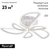 Люстра потолочная Escada Archer (Арцхер) 10270/6LED