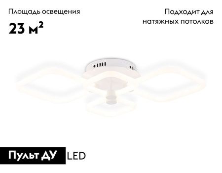 Люстра потолочная Ambrella Light Original (Оригинал) FA3822