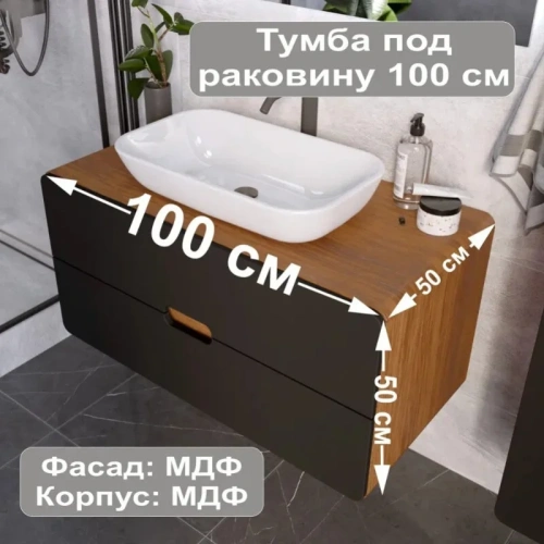 Тумба под раковину 1MarKa Vortex Ц0000033061 100х50х50 - фото 2