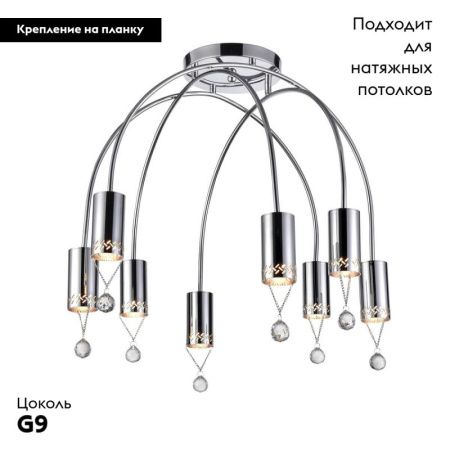 Люстра потолочная Vele Luce Pioggia (Пиоггиа) VL4283L08