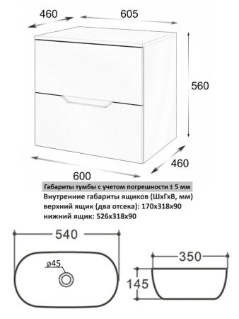 Тумба с раковиной Orange Line Li-60TuLMDF+B07-540W 60х50 подвесная цвет бежевый