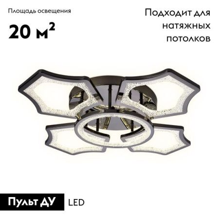 Люстра потолочная Ambrella Light Original (Оригинал) FA576