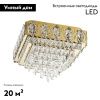 Люстра потолочная LED4U L9438-500-500 GD с УД