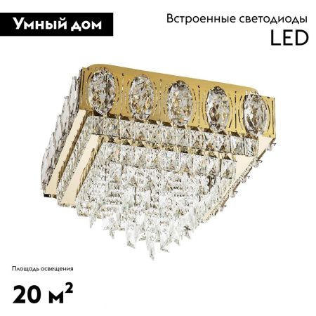 Люстра потолочная LED4U L9438-500-500 GD с УД