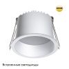 Светильник встраиваемый Novotech Tran (Тран) 359234