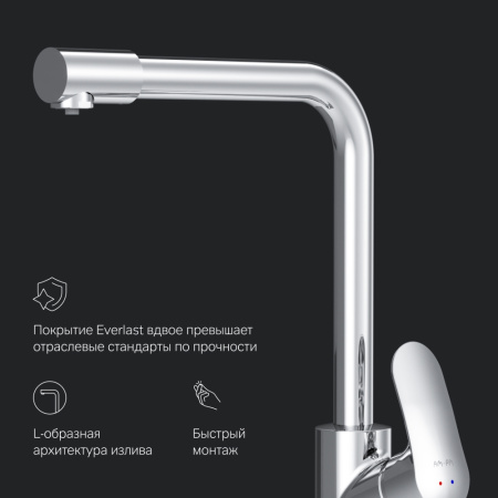 Смеситель для кухни Am.Pm Like F8005700 на раковину/на столешницу хром без термостата