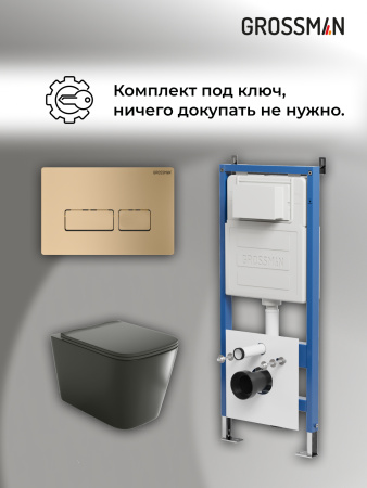 Инсталляция + кнопка смыва + унитаз Grossman Pragma 97.4441BMS.03.310