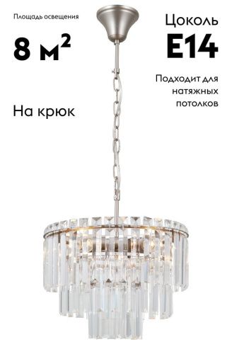 Люстра подвесная Moderli Crystal (Црыстал) V10736-4P - фото 2