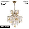 Люстра подвесная Arte Lamp Pipirima (Пипирима) A4089LM-6AB