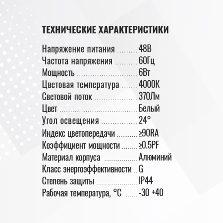 Трековый светильник SignImpress SI020304