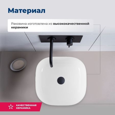 Раковина керамическая Aquanet Elegant 00326058 40х40 накладная цвет белый без отверстий под смеситель