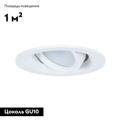 Светильник встраиваемый Arte Lamp Mira (Мира) A2862PL-1WH - фото 3