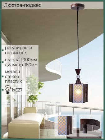 Светильник подвесной Reluce 03023-0.4-01