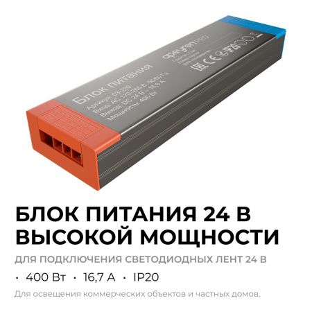 Блок питания Apeyron 03-220