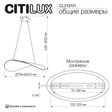 Светильник подвесной Citilux Skatt (Скатт) CL213131