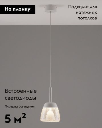 Светильник подвесной Moderli Eir (Еир) V10872-PL