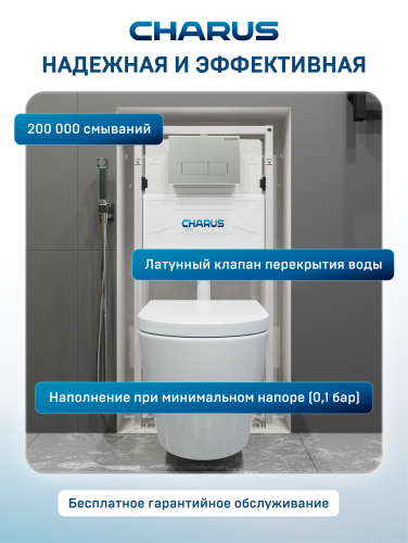 Инсталляция сантехническая CHARUS TORRE BIANCA CC.300.80.01 - фото 4