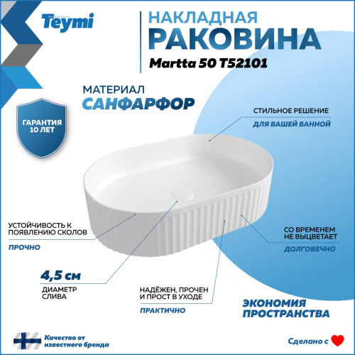 Раковина из сантехнического фарфора Teymi Martta T52101 50х32 накладная цвет белый - фото 2