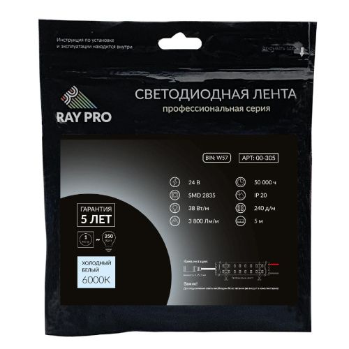 Светодиодная лента Apeyron 00-305 - фото 2