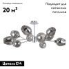 Люстра потолочная F-Promo Tilda (Тилда) 2657-10U