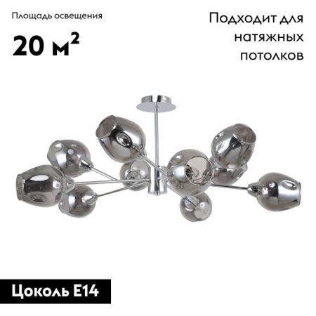 Люстра потолочная F-Promo Tilda (Тилда) 2657-10U