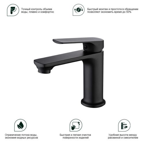 Смеситель Splenka S30 S30.10.06 на раковину черный - фото 4