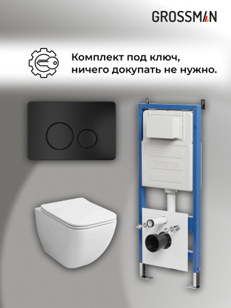 Инсталляция + кнопка смыва + унитаз Grossman Style 97.4447S.05.21M