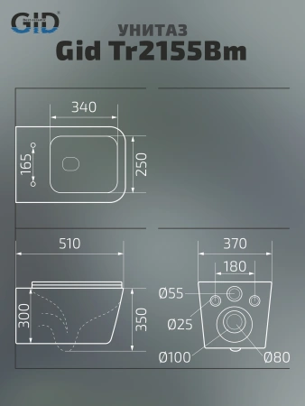 Унитаз подвесной Gid Cuadrado 62239Y черный матовый с сиденьем микролифт безободковый