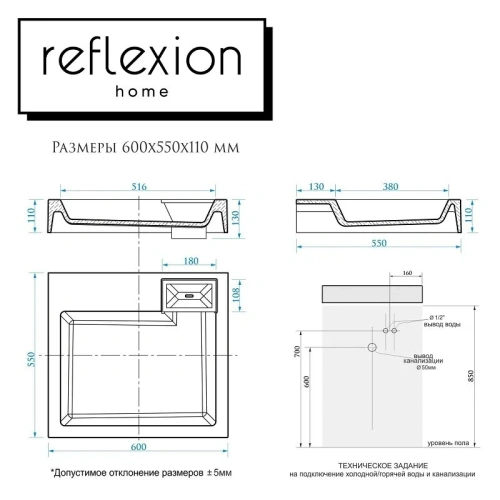 Раковина из искусственного камня Reflexion Delta RX6055DE 60х60 над стиральной машиной цвет белый 1 отверстие под смеситель - фото 2
