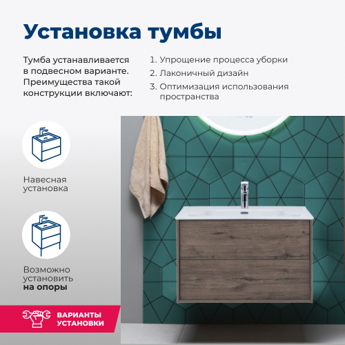 Тумба под раковину Aquanet Lino Flat 00287543 80х46х52 подвесная - фото 4