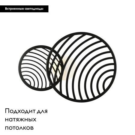 Настенно-потолочный светильник Mantra Colladge (Цолладге) 7234