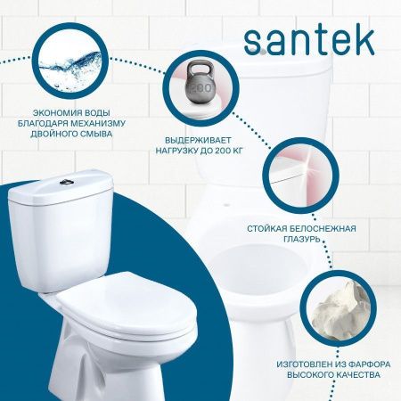 Унитаз-компакт напольный с бачком Santek Анимо 1WH302133 белый с сиденьем каскадный смыв