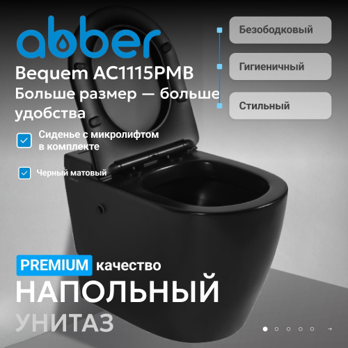 Унитаз приставной Abber Bequem AC1115PMB черный матовый с сиденьем микролифт безободковый смыв импульсный - фото 2