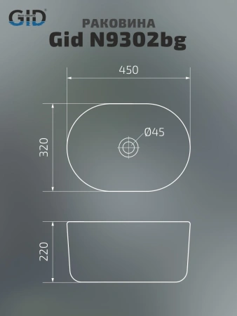 Раковина керамическая Gid Creativo 53377 50х30 накладная цвет черный без отверстий под смеситель