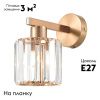 Бра Escada Adorn (Адорн) 692/1A Сopper