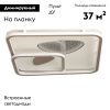 Люстра потолочная De Markt Норден 660016401
