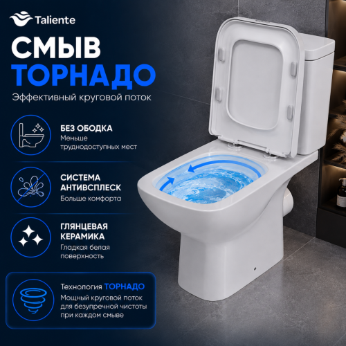 Унитаз напольный с бачком Taliente Elegia Vortex EG25065 белый с сиденьем микролифт безободковый душевой смыв - фото 2