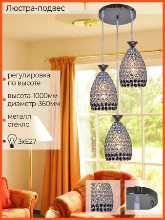 Светильник подвесной Reluce 02395-0.4-03 CH