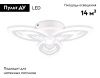 Люстра потолочная Ambrella Light Original (Оригинал) FA4545