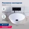 Раковина керамическая Aquanet Smart SMART-1 40х40 накладная цвет белый без отверстий под смеситель