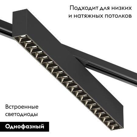 Трековый однофазный светильник Denkirs Edder (Еддер) DK6634-BK