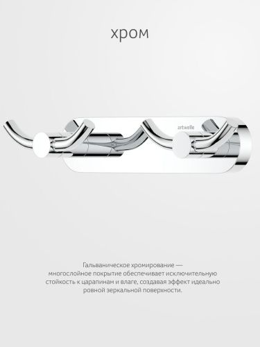 Крючок Artwelle Harmonie HAR 008 - фото 5